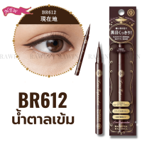 ราคา อายไลน์เนอร์ จากญี่ปุ้น ติดทน ไม่แพนด้า Majolica Majorca Gel Liquid Liner Eyeliner EXP 2025 Rawin Happy Box (16784663980)