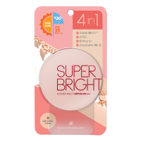ราคา AR Super Bright Cover Pact SPF35 PA (20603270064)