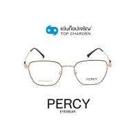 ราคา PERCY แว่นสายตาทรงเหลี่ยม P569 C3 size 52 By ท็อปเจริญ (10435960416)