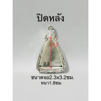ราคา กรอบพระ ตลับพระนางพญา ขนาด 2 3x3 2เซนติเมตร มี3แบบ แถมห่วงหรือยางรอง (19949509684)