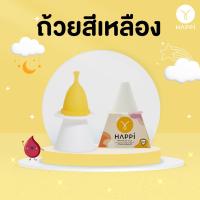ราคา ถ้วยอนามัยแฮปปี้ กรวยต้ม เลือกสีถ้วยได้ (20804726910)