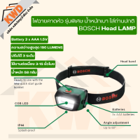 ราคา BOSCH Head LAMP ไฟฉายคาดหัว รุ่นพิเศษ น้ำหนักเบา ใส่ถ่านปกติ AAA 3ก้อน ของแท้ ประกันศูนย์ พร้อมส่ง (20841285708)