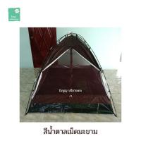 ราคา เต๊นท์โดม แบบ 2 ประตู 2 หน้าต่าง และ แบบ 1 ประตู 3 หน้าต่าง รุ่นตะขอเกาะ ติดตั้งง่าย และเก็บง่าย ใบบุญ บริขารพระ (17031825940)