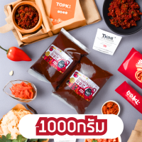 ราคา โคชูจัง 250 500 1000กรัม แบบถุง ซอสพริกเกาหลี โกชูจัง ซอสพริกเกาหลี 1กิโลกรัม Gochujang (20513826210)