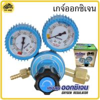 ราคา เกจ์ปรับแรงดันลมออกซิเจน BOXING Regulator Oxygen Sumo เกจ์ออกซิเจน เกจ์ลม (20111224766)