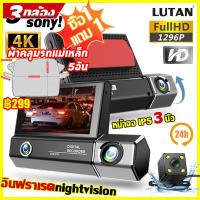 ราคา HD1296P F10 กล้องติดรถยนต์2023 4k กล้องติดรถยน2023 32G การ์ดTF ยิ่งมืดยิ่งสว่าง กล้องหน้ารถ กล้องหน้าหลัง2023 กล้องติดรถยนต์หน้าหลัง กล้องติดหน้ารถ กล้งติดรถยนต์ กล้องรถยนต์2023 กล้องหน้ารถยน์4k (2074