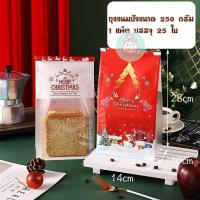 ราคา ถุงขนมปังลายคริสต์มาส ถุงขนมปังแบบมีลวด ถุงสำหรับใส่ขนมปัง ถุงสำหรับใส่คุกกี้ ถุงสำหรับใส่ขนมปังกรอบ ถุงสำหรับใส่ขนม (19349001685)
