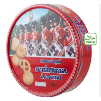 ราคา 229 บาท อาร์เซนอล บัตเตอร์คุกกี้ 800 ก (20572655337)