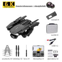 ราคา 2023 E88 pro โดรน 4K โดรนติดกล้อง โดรนบังคับ โดรนแบบพับได้ โดรนบังคับติดกล้อง โดรนจิ๋ว โดรนถ่ายภาพ GPS รีโมทคอนโทรล drone (20826685761)