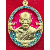 ราคา เหรียญราชาพยัคฆ์หลวงพ่อพัฒน์ วัดห้วยด้วน (18849020375)