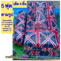 ราคา ที่นอนปิคนิค 5 ฟุต หมอนข้าง 1ใบ แบบเซ็ต 4 ชิ้น ขนาดที่นอน 150x190 CM ที่นอนถอดซักได้ (14233551818)