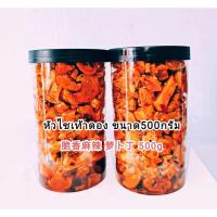 ราคา หัวไชเท้าดอง หัวไชเท้าดองหม่าล่า อาหารจีน 脆香麻辣萝卜丁 下饭菜 (20391787055)