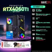 ราคา iHAVECPU OCT4060TI 13 INTEL I5 13500 2 5GHz 14C 20T B760M RTX 4060 TI 8GB 16GB DDR4 3200MHz M 2 500GB 650W 80 BRONZE HS (20767303257)