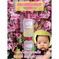 ราคา Chula soap สบู่เหลวจุฬาฯ การันตีแท้ ล้อตใหม่ 100 ขวดเล็ก 250 ml ผลิต 22 02 2568 (20316473173)