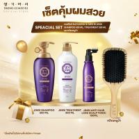 ราคา Speacial set แทงกีโมรี จินจิ Daeng Gi Meo Ri Jingi แชมพู 500 ml Jingi ทรีทเม้นท์ 300 ml TONIC 100 ml หวีขนหมูป่า (20628582966)