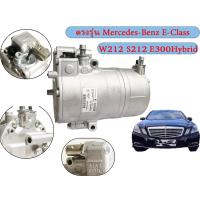 ราคา คอมเพรสเซอร์ แอร์ เบนซ์ ไฮบริด คอมแอร์รถยนต์ Compressor Benz E Class W212 E300Hybrid C Class T Model S212 Hybrid นำเข้า แท้ SHS 33L4156 A003 830 16 60 (19072473198)