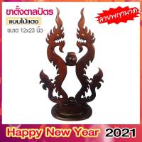 ราคา ขาตั้งตาลปัตร ตาลปัตร ไม้แดงทาแชลค ที่เสียบตาลปัตร ที่เสียบตาลปัตร ขนาด ฐ23 ก35 ส56ซม (6187526274)