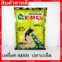 ราคา เคแมน kman เหยื่อเคแมน ชิพหมัก ถั่วแดง ชิพมะพร้าว ปลาเกล็ด ไฮเกรด เหยื่อตกปลา (8841448395)