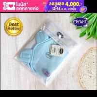 ราคา สุดยอดขายดี ผ้าห่อตัวเด็กสำเร็จรูป เด็กแรกเกิด Enfant สีฟ้า (404959352)