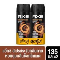 ราคา AXE 135ml แพ็คคู่ ระบุกลิ่นได้เลยจ้า (20654740073)