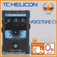 ราคา TC Helicon VoiceTone C1 Hardtune Correction (20593305454)