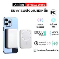 ราคา magsafe powerbank 10000mAh PD 22 5W แบตพกพา แปะหลังเครื่อง แบตสำรองไร้สาย พาวเวอร์แบงค์ เพาเวอร์แบงค์ พาเวอร์แบงค์ พาวเวอร์แบงค์ไร้สาย powerbank iphone (20794308760)
