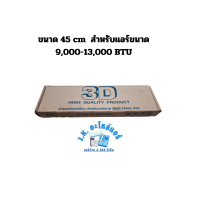 ราคา ขาแขวนคอยล์ร้อนแอร์ ยี่ห้อ 3D มี 3 ขนาดให้เลือก 45 cm 50 cm 60 cm ขาแขวนแอร์ เครื่องปรับอากาศ อุปกรณ์แอร์ (19864703132)