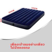 ราคา เบาะนอนในรถ ที่นอนในรถ ที่นอนเป่าลม ที่นอนเบาะหลังรถยนต์ เตียงลมในรถ ที่นอนเบาะหลังรถยนต์ ที่นอนเป่าลมในรถ 4 ประตู ผ้าดีต่อผิว (19714797428)