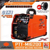 ราคา PUMPKIN ตู้เชื่อม MIG เครื่องเชื่อม 3in1 MIG MMA TIG LIFT รุ่น PTT MIG200 17924 (20816395715)