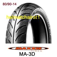 ราคา ยางนอกมอเตอร์ไซค์ ขอบล้อ14 นิ้ว MAXXIS รุ่น MA 3D TL (889208396)