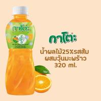 ราคา ยกแพค กาโตะ น้ำผลไม้ผสมวุ้นมะพร้าว 320 มล (20380636307)