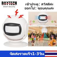 ราคา DAYTECH ส่งไวจากไทย กันขโมยบ้าน ระบบตรวจจับการเคลื่อนไหว เซ็นเซอร์เดินผ่าน เซ็นเซอร์ประตู สัญญาณกันขโมยบ้าน ดูคลิปด้านบน HW08 (20507488521)