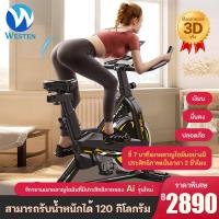 ราคา WESTEN จักรยานออกกำลังกาย เครื่องออกกำลังกาย จักรยานนั่งปั่นออกกำลังกาย จักรยานบริหาร Exercise bike (20680725207)
