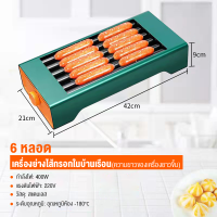 ราคา เตาปิ้งย่างไส้กรอก 4 หลอด 5 หลอด 6 หลอด เตาย่างไฟฟ้า เตาย่างไส้กรอก เตาย่างไส้กรอกอีสาน เตาย่างบาร์บีคิว เตาย่างอเนกประสงค์ Electric grill หมุนได้ 360 องศา (19767630559)