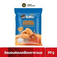 ราคา GoMuc โกหมึก อัลมอนด์อบเคลือบคาราเมล 30 กรัม Roasted Almonds Caramel คุณภาพส่งออก มาตรฐาน FSSC22000 GHPs HACCP TTM Halal และ อ ย (20675069882)