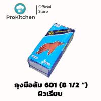 ราคา Kudzun ถุงมือ ถุงมือยาง OK ของแท้ 100 ขายยกโหล ProKitchen (5096612216)