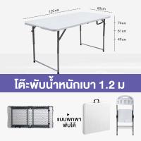 ราคา Toread โต๊ะพับแคมป์ปิ้ง โต๊ะปิคนิค Folding Table โต๊ะอเนกประสงค์ 180x70x74cm กลางแจ้ง ในร่ม พกพาสะดวก รับน้ำหนักได้150kg (20868859772)
