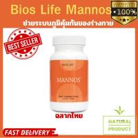 ราคา Unicity Mannos แมนนอส ยูนิซิตี้ ฉลากไทยแท้ 100 (20650547681)