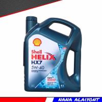 ราคา Shell Helix Hx7 เชลล์ น้ำมันเครื่องเบนซิน กึ่งสังเคราะห์ เบอร์ 5w 40 กดตัวเลือกขนาด (20576321950)