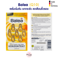 ราคา Balea Q10 Anti Falten Konzentrat เซรั่มเข้มข้น ชื่อดังจากเยอรมัน (1199708066)
