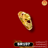 ราคา แหวน2สลึงลายดอกไม้ แหวนทองหุ้มbyสุปราณีเอสอาร์โกลด์ (20283360939)