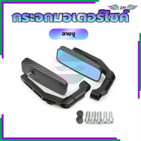 ราคา กระจกมอเตอร์ไซค์ กระจกBSCทรงสี่เหลี่ยม สีดำ เคฟล่า เลนส์ฟ้าตัดแสง 1คู่ งานคุณภาพดี กระจกแต่ง กระจก 4เหลี่ยม (20818137599)