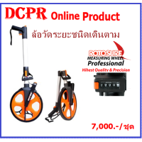ราคา ล้อวัดระยะทาง ล้อวัดระยะทางชนิดเดินตาม ล้อวัดระยะทาง ยี่ห้อ ROTOSURE รุ่น PROFESSIONAL (889596708)