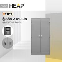 ราคา TAIYO ตู้เหล็ก 2 บานเปิด รุ่น LK100GB สีเทาเข้ม ไม่รวมประกอบ LAN (20317078239)