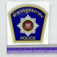 ราคา สติ๊กเกอร์ ตำรวจภูธร ภาค1 9 ภูธรภาค ๑ ๙ แบบสะท้อนแสง3M (9770877659)