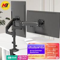 ราคา North Bayou NB H180 ที่วางแล็ปท็อป 10 17นิ้ว ขาตั้งจอ 2 จอ ขาตั้งจอคอม Dual Monitor Arm การหมุน 360 22 32นิ้ว การยก (20673589239)