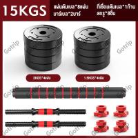 ราคา กทม 3 5 วัน ส่ง Dbetter ดัมเบลปรับน้ำหนัก ดัมเบลพลาสติก ปรับน้ำหนัก Adjustable Dumbbell and Barbell Set Barbell Dumbbell Arm Exercise Training รับประกัน365วัน (20672382640)