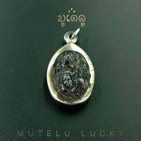 ราคา เหล็กไหล จี้เหล็กไหล เกาะล้าน ขนาด 2 5 x 4 เซนติเมตร นำพาโชคลาภ แคล้วคลาดปลอดภัย เลี่ยมกรอบสแตนเลส (17452491011)