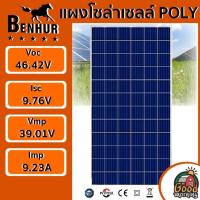 ราคา รวมแผง แผงโซล่าเซลล์ 170W 555W จีเนียส แผง โมโน โพลี Solar panel พลังงานแสงอาทิตย์ Monocrystalline แผงโมโน โซล่าเซลล์ แผงโซล่า แผงโพลี (20265064525)