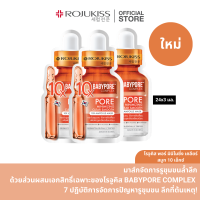 ราคา โรจูคิส พอร์ มินิไมซิ่ง เคลียร์ สมูท 10 เอ็กซ์ 24 มล (20387137986)